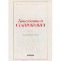 В далекие края