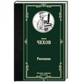 Рассказы