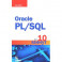 Oracle PL/SQL за 10 минут