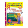 Я учусь считать. Рабочая тетрадь. 6-7 лет. ФГОС ДО