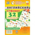 Английский алфавит. 32 цветные карточки со стихами. Методическое сопровождение образовательной деятельности