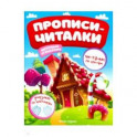 Вкусные угощения. Обучающая книжка