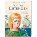 Питер Пэн