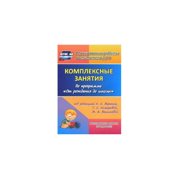 Купить Книга Ранний Возраст