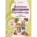 Выпускные праздники в детском саду. Сценарии с нотным приложением. ФГОС ДО