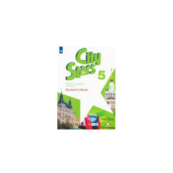 5 класс английский язык учебник city stars