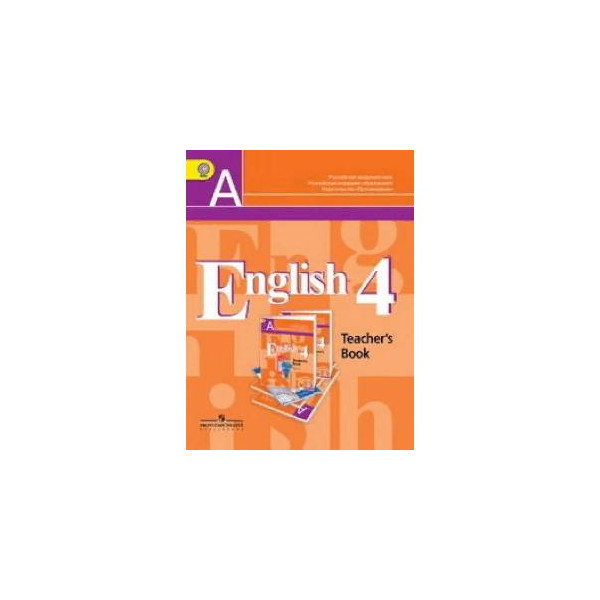 Английский в п кузовлев 6 класс. Кузовлев книга для учителя 5.