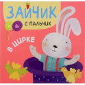 В цирке
