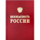 Безопасность России. Безопасность средств хранения и транспорта энергоресурсов