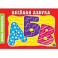 Раскраска "Веселая азбука"