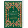 Акафисты Божией Матери и святым, читаемые в житейских нуждах, скорбях и болезнях