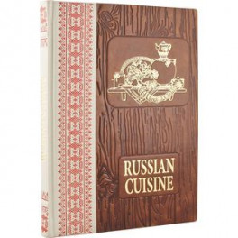 Russian Cuisine (подарочное издание)