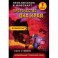 Пророчество ока Края. Книга 3