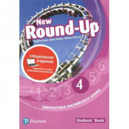 Round Up Russia 4Ed new 4 SB