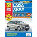 ВАЗ Lada XRAY: руководство по эксплуатации, техническому обслуживанию и ремонту