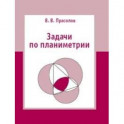 Задачи по планиметрии