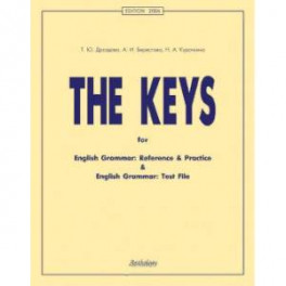 The keys for English Grammar. Reference and Practice and English Grammar. Test File (Ключи)