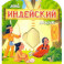 Мой индейский домик