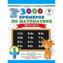 3000 примеров по математике. Счёт от 6 до 10. 1 класс