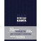 Мужская книга. Руководство для успешного мужчины