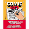Comic Note. Скетчбук для создания собственного комикса