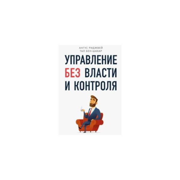 Книга управление общим