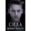 Сила