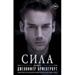 Сила