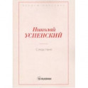 Следствие