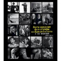 Легендарные фотографы современности и их шедевры