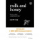 Milk and Honey. Белые стихи, покорившие мир