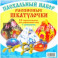 Пасхальный набор.Расписные шкатулочки (14 термоэтикеток для яиц и 7 шкатулочек)