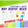 Мир вокруг меня. Времена года