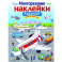 Многоразовые наклейки "Аэропорт"