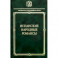 Испанские народные романсы
