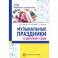 Музыкальные праздники в детском саду
