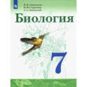 Биология. 7 класс. Учебник. ФП