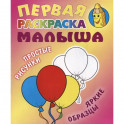 Шарики