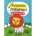 Весёлый зоопарк. Книжка-раскраска