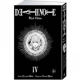 Death Note. Black Edition. Книга 4