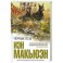 Черные псы