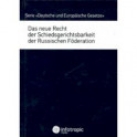 Das neue Recht der Schiedsgerichtsbarkeit der Russischen Foderation