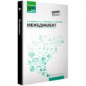 Менеджмент. Учебное пособие. ФГОС