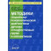 Методики социально-психологической диагностики детских и подростковых групп и коллективов Уч-м. пос.