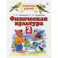 Физическая культура. 2 класс. Учебник. ФГОС