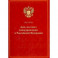 День местного самоуправления в Российской Федерации