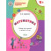 Математика. Тетрадь для занятий с детьми 4-5 лет
