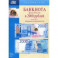Банкноты Банка России в 2000 рублей образца 2017 года. Справочник