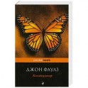 Коллекционер