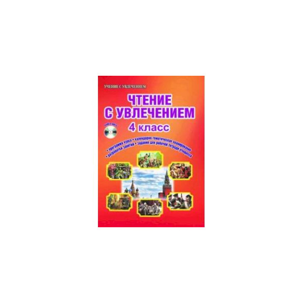 Картинка чтение с увлечением